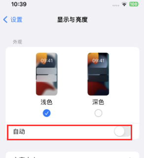 金塔苹果15服务店分享iPhone15无法关闭深色模式怎么办 