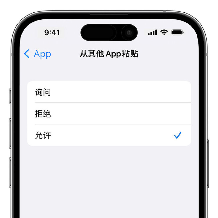金塔苹果手机维修分享升级 iOS 16 后，如何关闭 iPhone 中经常出现的粘贴弹窗 
