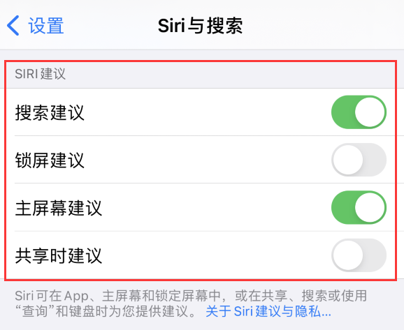 金塔苹果手机维修分享iPhone 12 下拉不显示搜索框了怎么办 