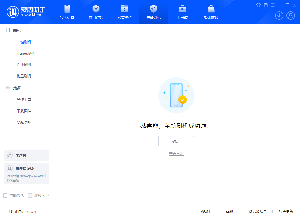 金塔苹果手机维修分享iOS 18.1.1正式版升级_iOS 18.1.1一键刷机教程 
