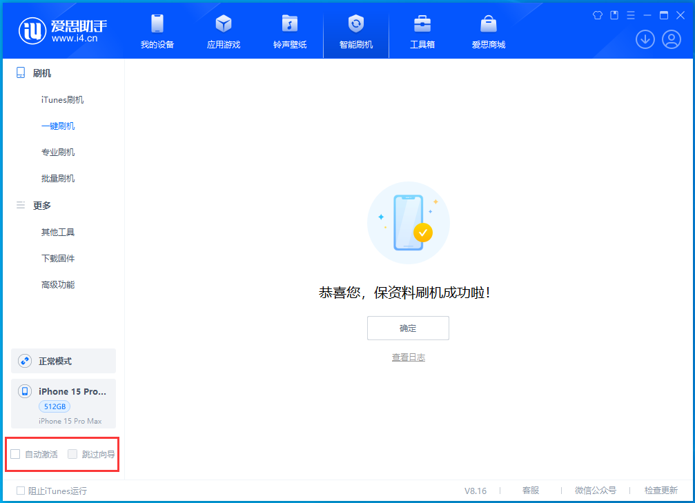 金塔苹果手机维修分享iOS 17.3正式版升级_iOS 17.3正式版一键刷机教程 
