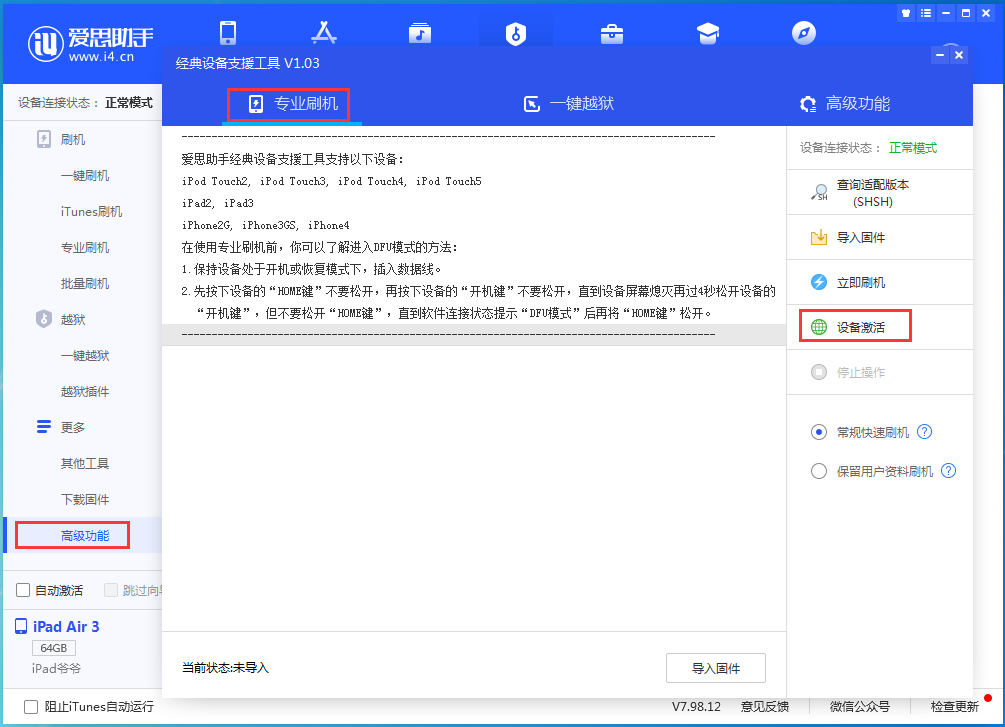 金塔苹果手机维修分享iOS 13.7正式版_iOS 13.7正式版一键刷机教程 